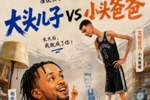大头儿子VS小头爸爸!直播吧版的NBA总决赛海报已经做好了😂