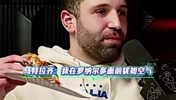 马特拉齐：大罗是最难对付的，我跟他说过我把我当成空气就行！