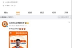 山东泰山官博超一周未更新,上次更新是3月6日为泽卡庆生