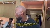 詹姆斯盛赞里夫斯神仙操作：这是一次大师级别的罚丢！😃