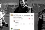 这个可以有?网友建议苏超邀请何润东,扮演项羽鼓励球员