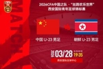 国足2-0库拉索+U19国足1-0澳大利亚，今晚国足U23将迎战朝鲜U23