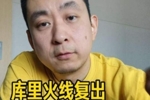 解说：不管附加赛打开拓者还是快船 只要库里在 勇士永远有个机会