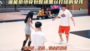 谁能拒绝穿包臀裙黑丝打篮球的女孩？连&ldquo;头盔哥&rdquo;都乐成这样☺️