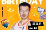 ㊗️郑祺龙生日快乐🎉🎁🎉 