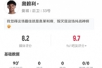 毁灭菇!奥赖利本场3解围2拦截1抢断+9对抗5成功 获评8.2分