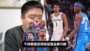 今天掘金出局了！大史曾言：想干掉雷霆只能指望掘金和马刺
