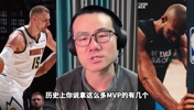 徐静雨：二阵森林狼淘汰掘金！丢人！3个MVP约基奇被高估了？