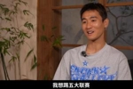 韦世豪:羡慕武磊踢五大联赛 当年差点去莱万特但老卡不让我去