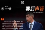 里斯蒂奇：这场比赛很奇怪球队有很多问题，不太满意球队表现