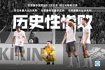 开始触底反弹!国字号近两年对日本战绩从0-7→0-4→2-3