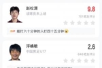 吧友为国少打分：潘朝伟2.4、秦子牛2.8，邝兆镭5.4，赵松源9.8