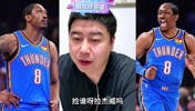 大史：杰威交易价值不高，火箭可尝试捡漏