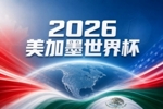 世界杯彩经：血脉压制，巴西力克日本