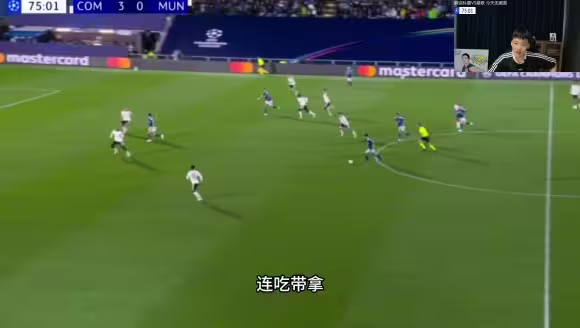 曼联惨败！王楚淇：科莫也是吃上大英国补😅