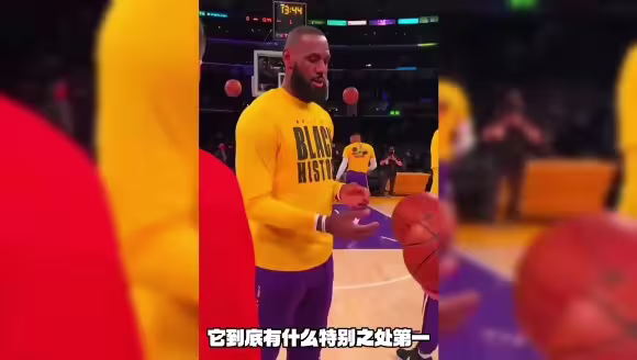 为什么NBA比赛用球任何人不能带走？